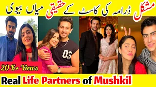 Mushkil Drama Real Life Partners ! Real Husband Wife of Mushkil Drama | Har Pal Geo | New Drama |