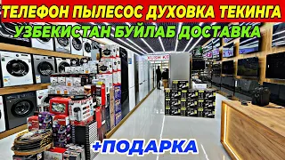 ТЕЛЕФОН ПЫЛЕСОС ДУХОВКА ТЕКИНГА | БУНАКАСИ БОШКА БУЛМАЙДИ ШОШИЛИНГ