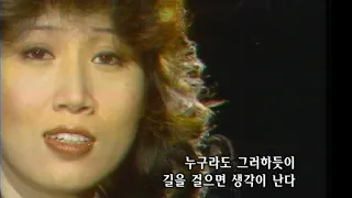 누구라도 그러하듯이- 배인숙(1986) [가요 힛트쏭] | Bae In-sook [K-Pop Legend]