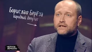 Борислав Береза сравнил Яценюка с холодильником