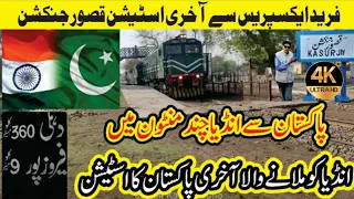 Pakistan India Border | 38DN Fareed Express | لاہور سے قصور | Rail Kahani Suno