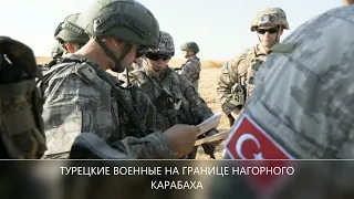 Турецкие военные подошли к Нагорному Карабаху . Она сражалась за Родину - Араста Бахышова .