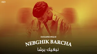 OUSSAMA MALKI - NBGHIK BARCHA