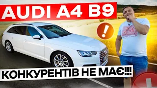 Audi A4 B9 з аукціону🔥Майже на 3000 € дешевше ринку?!?💶