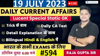 19 July 2023 | Current Affairs Today 594 | Daily Current Affairs In Hindi & English | Raja Gupta