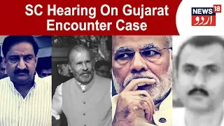 Fake Encounter Case:  Supreme Court Hearing Gujarat Encounter Case Today | Jan 9, 2019