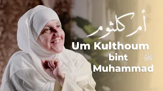 Um Kulthoum bint Muhammad (ra) | Builders of a Nation Ep. 20 | Dr Haifaa Younis | Jannah Institute |
