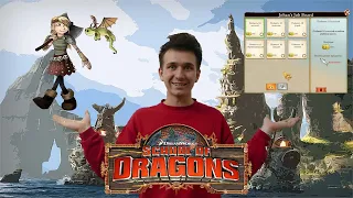 Первое задание от School of Dragons: 2