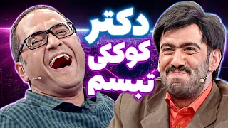 خنده‌دار‌ترین مصاحبه تاریخ تلوزیون - بایرام رامبد رو از خنده تیکه پاره کرد🤣