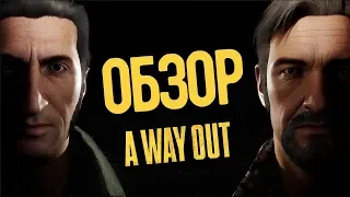 Игра, которая сближает [ОБЗОР A Way Out]