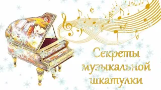 Елена Притыко, музыкальный руководитель Школы № 283. Новогоднее путешествие Мари («Щелкунчик»)