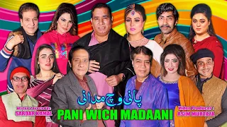 Pani Wich Madaani | New full Stage Drama 2023 | Nasir Chinyoti | Tariq Teddy | Sajan Abbas #comedy