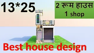 13*25 feet me shop ke sath 2 room ka house |home model 3D|#house |#architecture