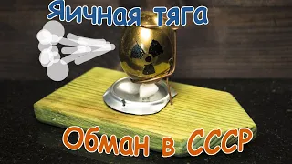 ✅ Лодка на яичной реактивной тяге эксперимент по физике