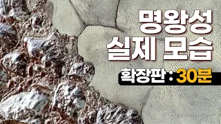 실제 명왕성 모습 (실제 명왕성에 근접해 촬영한 사진｜풀버전: 27분)｜우주 다큐멘터리｜수면다큐?