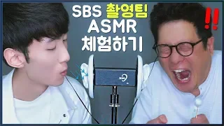 (ENG SUB) ASMR Korea National Public Broadcasting Team ASMR ear cleaning eating sound Reaction