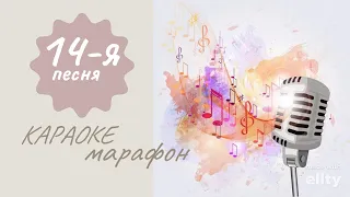 14. Любимый МОЙ (автор  ЮТА  из сериала "Пока станица спит" караоке #Smule песни из кинофильмов