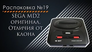 Распаковка №19. Sega MD2 Оригинал. Отличия от клона.
