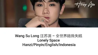 Wang Su Long 汪苏泷 –  全世界陪我失眠 Lonely Space Hanzi/Pinyin/English/Indonesia