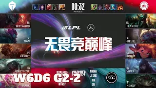 EDG vs TES - Game 2 | Week 6 Day 6 LPL Summer 2022 | Edward Gaming vs Top Esports G2