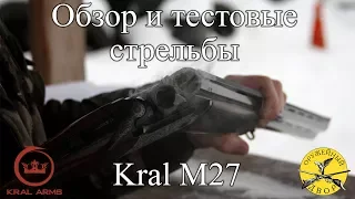 Обзор и тестовые стрельбы турецкого ружья Kral M27