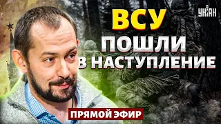 СРОЧНО! ВСУ пошли в НАСТУПЛЕНИЕ. Армию РФ РАЗГРОМИЛИ. Финал близко. Крым без флота | Цимбалюк LIVE