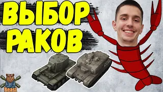 РАКИ ИХ ОБОЖАЮТ! ТОП 8 РАКАЛЬСКИХ ТАНКОВ 🔥 WoT Blitz