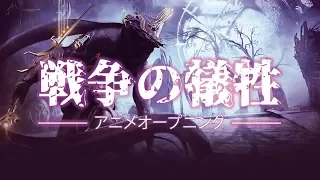 【MAD】2018 Warframe The Sacrifice Anime Opening