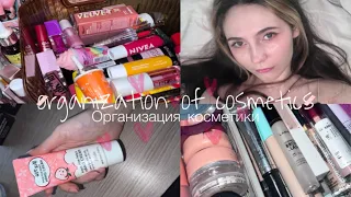 ОРГАНИЗАЦИЯ КОСМЕТИКИ 💌🎀 Преображение рабочего стола с косметикой .