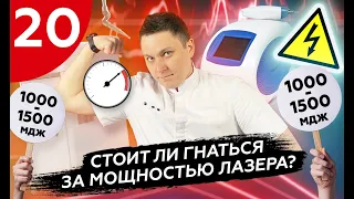 Мощность лазера для удаления тату. Какая нужна?