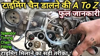 Hero Honda Splendor Ki Timing Chain Kaise Set Karen | Splendor Ki Timing Chain Kaise Dalte Hai