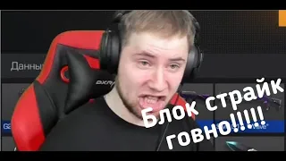 Вот что думает тик так на счёт блок страйка😱 // Block Strike