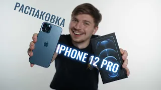 iPhone 12 PRO распаковка! Новый дизайн и Magsafe! Первые Впечатления!