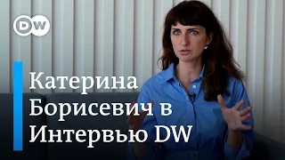 Катерина Борисевич в интервью DW: Я не должна была находиться в СИЗО ни одного дня