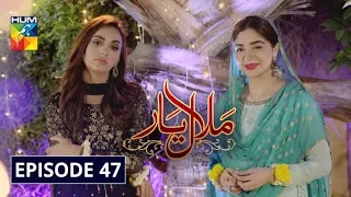 Malaal e Yaar Episode 47 HUM TV Drama 22 January 2020