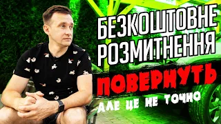 Продовження пільгового розмитнення на 1 місяць - реально⁉️