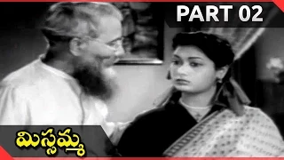 Missamma Movie Part 02/15 || N. T. Rama Rao, A. Nageswara Rao, Jamuna, Savitri