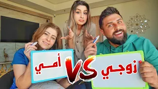 مين يعرفني أكثر أمي أو زوجي؟ نسيو أهم يوم بحياتي!!😭