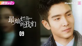 The Brightest of Us | Episode 9 | Business, Comedy, Romance | Zhang Tian Ai, Peter Sheng