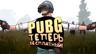 Pubg стал Бесплатным! - Читеры уже в Battlegrounds