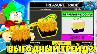 ✅ ЧТО МНЕ ПРЕДЛОЖАТ ЗА ФРУКТ ЛЕОПАРДА В BLOX FRUITS?! ТРЕЙДЫ НА ФРУКТЫ! Blox Fruits