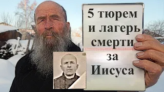 Бывший ЗЭК рассказывает правду о пытках на зоне и о том, как Господь его вёл. 05.11.2021