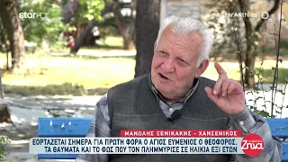 Αγιος Ευμένιος : Τα αγιασμένα βήματα του λεπρού που ανακηρύχθηκε άγιος