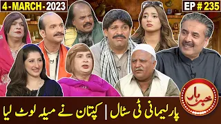 Khabarhar with Aftab Iqbal | 4 March 2023 | Episode 235 | GWAI