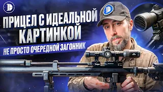 Охотникам и стрелкам: универсальный прицел ED-AR 1-6X24