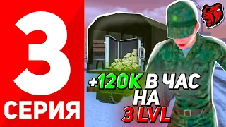 ЭТО ИМБА✅ ПУТЬ БОМЖА БЕЗ ДОНАТА ДЛЯ ЧАЙНИКОВ на БЛЕК РАША #3 - САМАЯ ХУДШАЯ ОРГАНИЗАЦИЯ BLACK RUSSIA