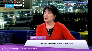 Лейло Бекназар: «Кино мен театрды қатар алып жүру еш қиын емес»