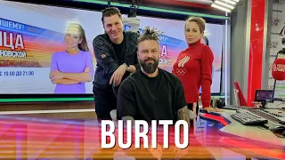 BURITO в Вечернем шоу с Юлией Барановской