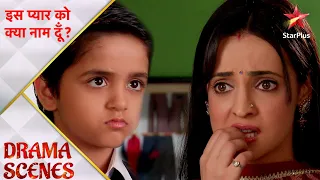 Iss Pyar Ko Kya Naam Doon? | Why is Khushi in shock on meeting junior ASR?