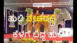 ಹುಲಿ ವೇಷದಲ್ಲಿ ಕೆಳಗೆ ಬಿದ್ದ ಹುಲಿ | Best Tiger Dance Video | Famous Mangalore Folk Dance| Udupi Karkala